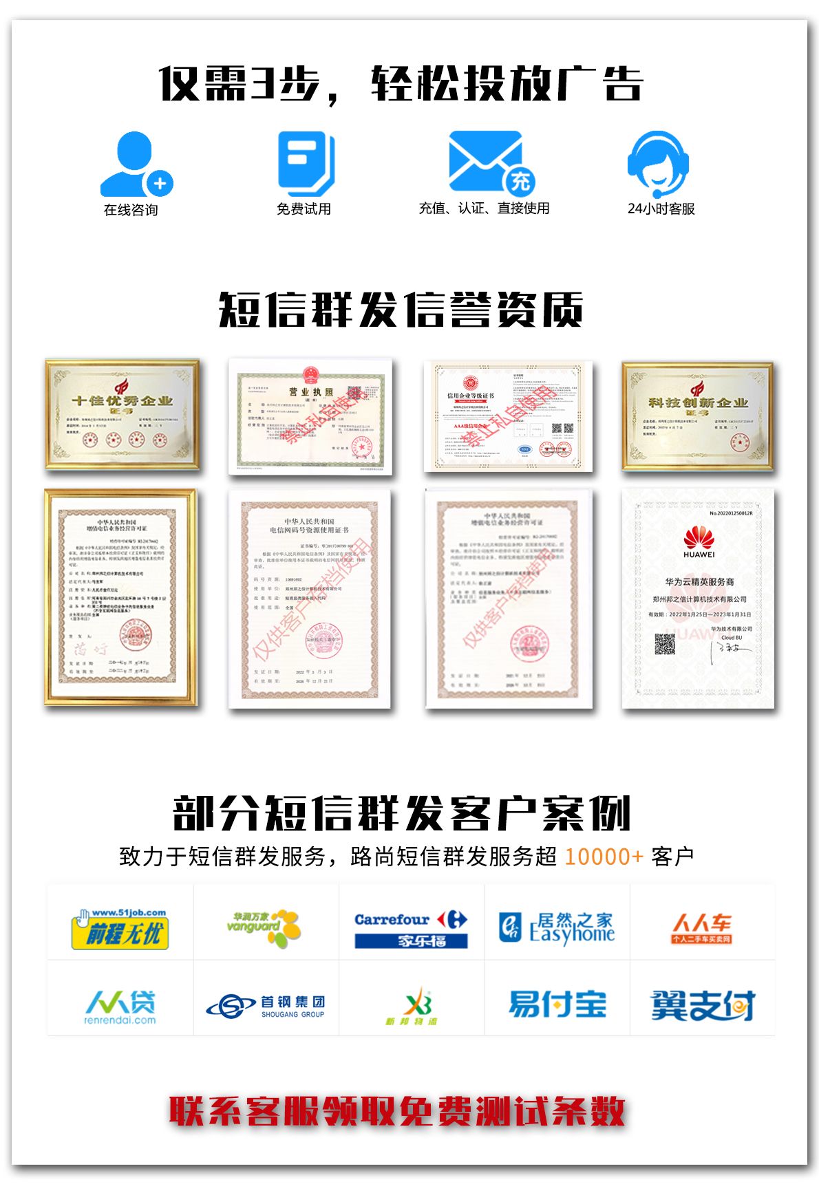 短信群發(fā)平臺(tái) 短信群發(fā)平臺(tái)