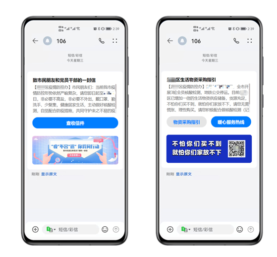 5G閱信短信服務平臺 5G閱信短信服務平臺