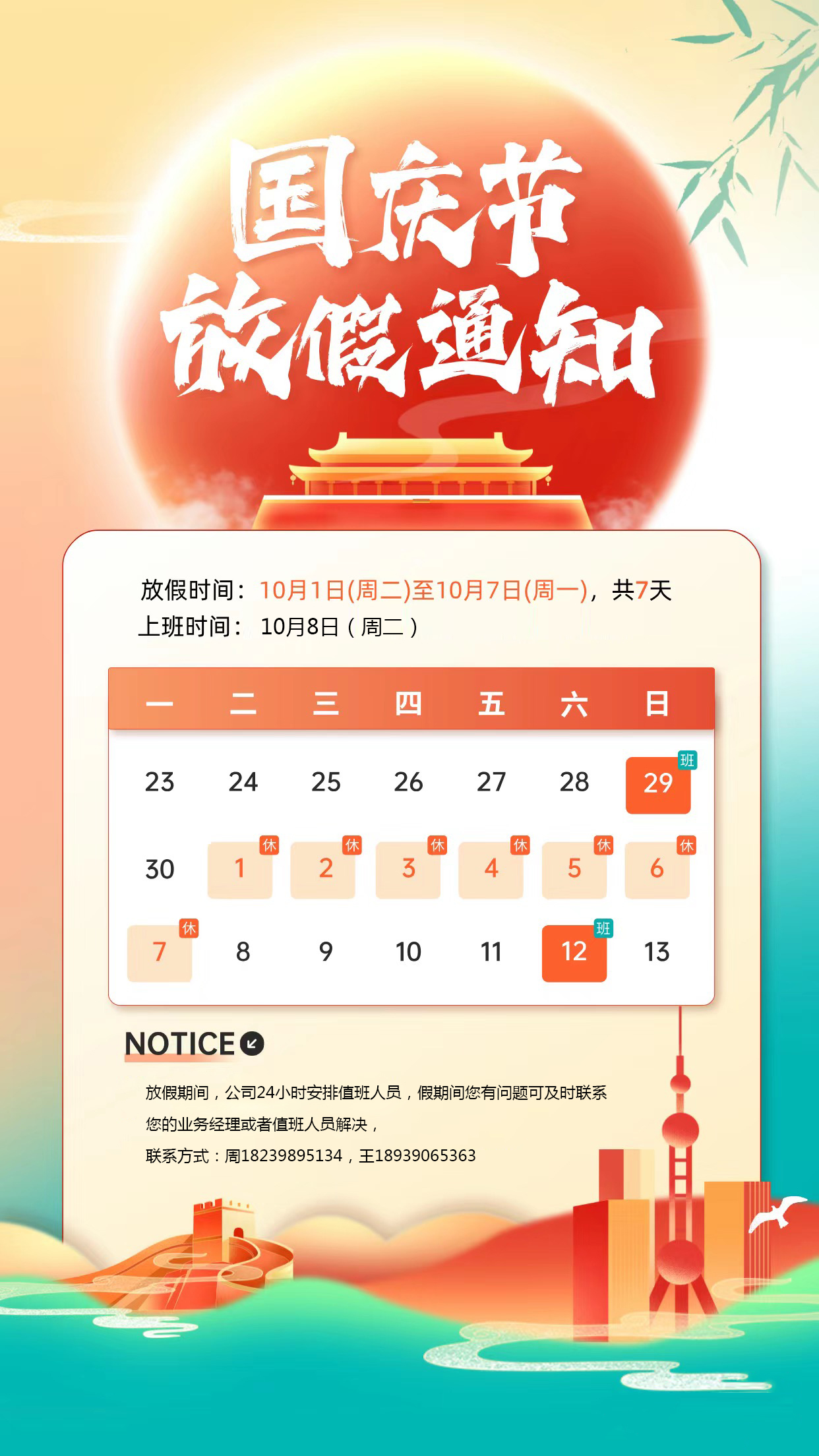 河南路尚短信群發平臺