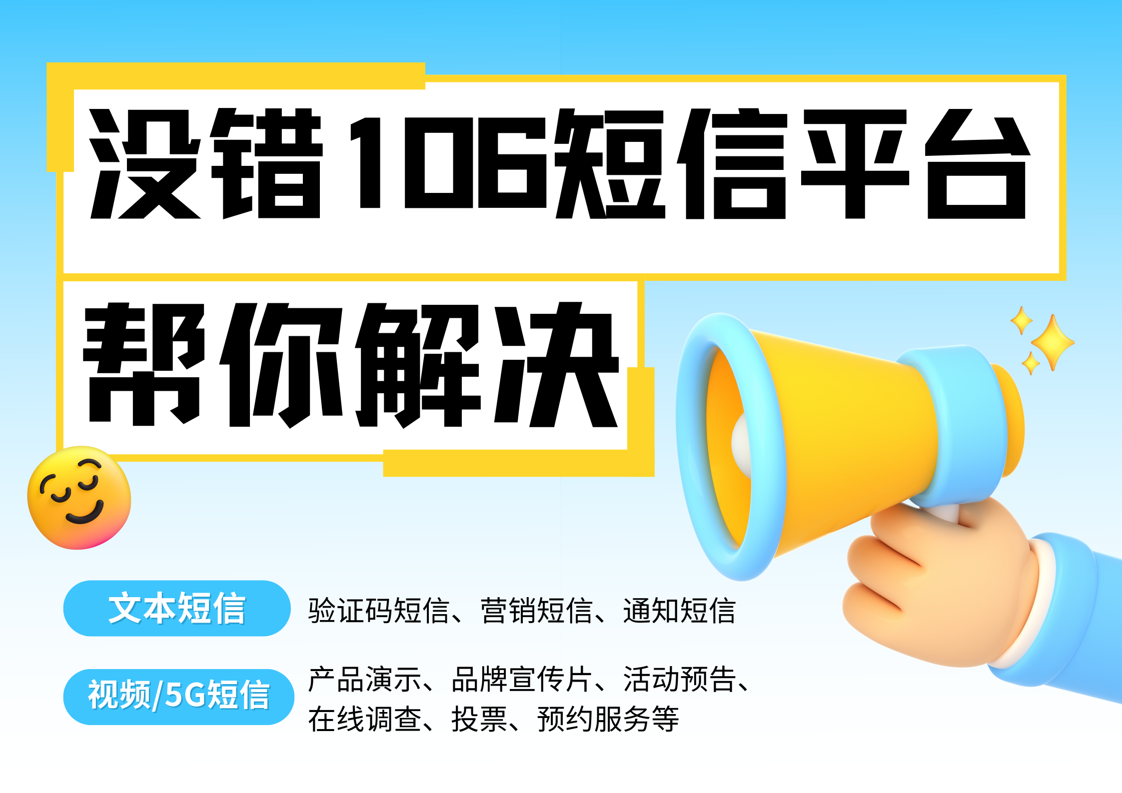 企業短信群發平臺 企業短信群發平臺