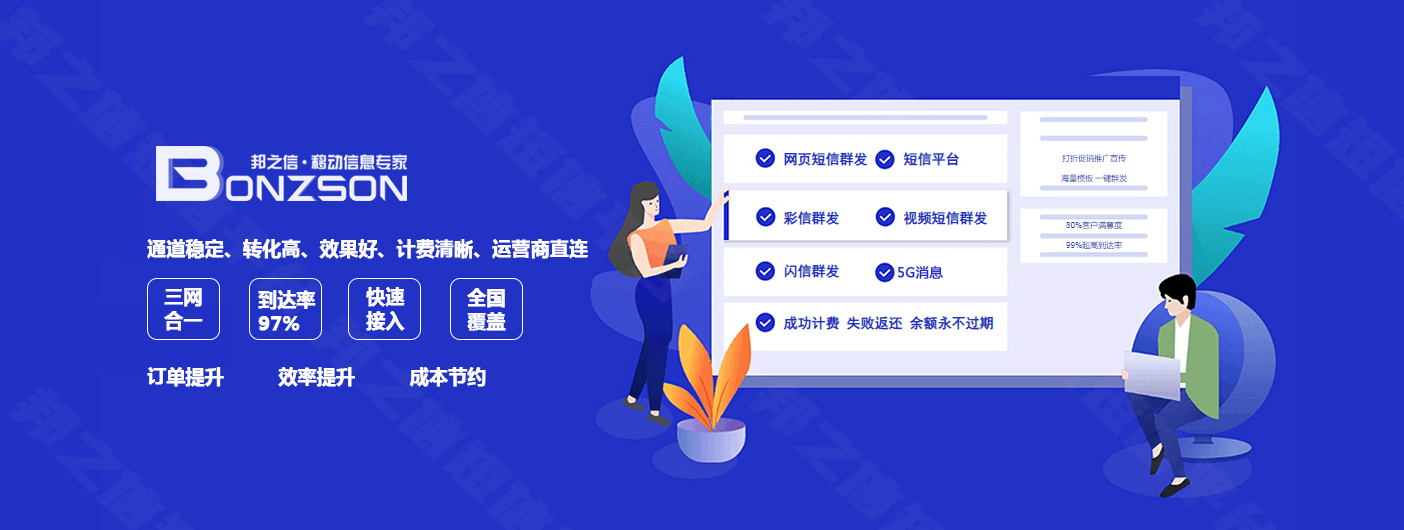 防水短信群發(fā)平臺 防水短信群發(fā)平臺